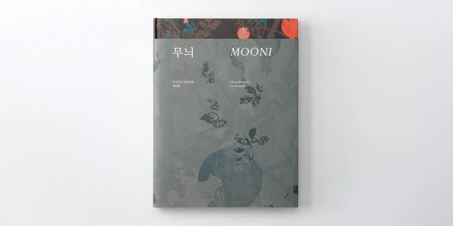 무늬