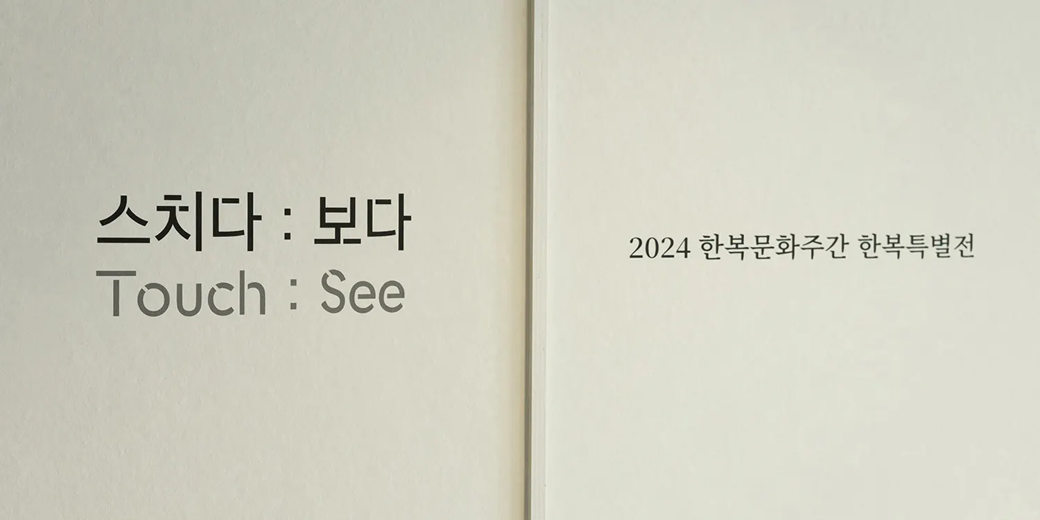 스치다_보다 2024
