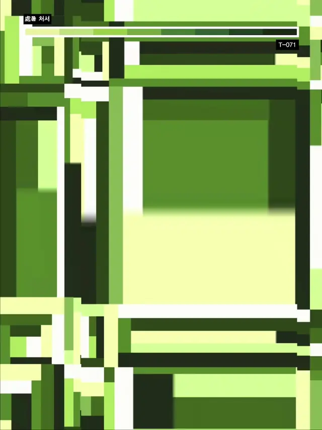 처서